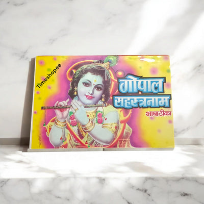 Gopal Sahastranaam Book in Hindi Devotional Path Granth