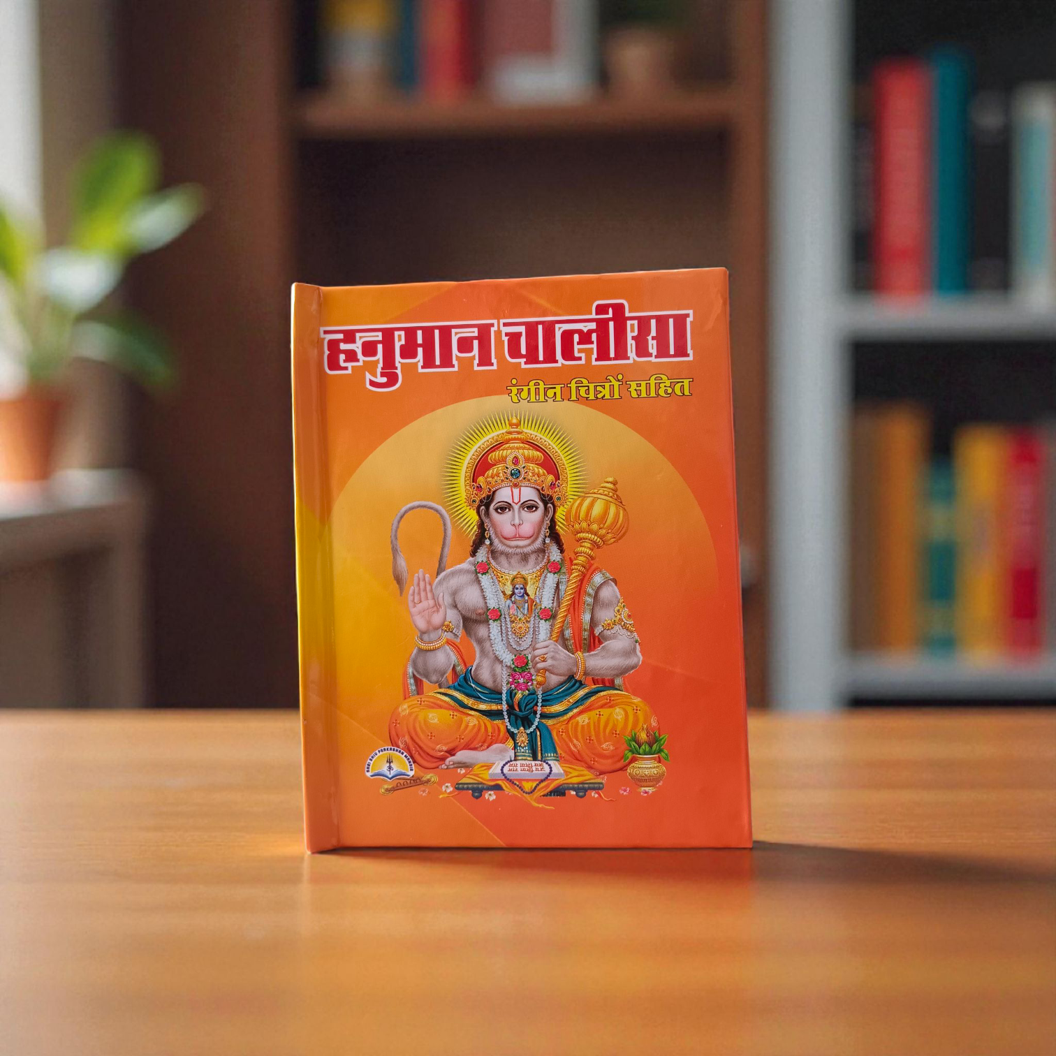 Hanuman Chalisa In Hindi Book – Devotional Prayer Book for Daily Worship and Temple Use