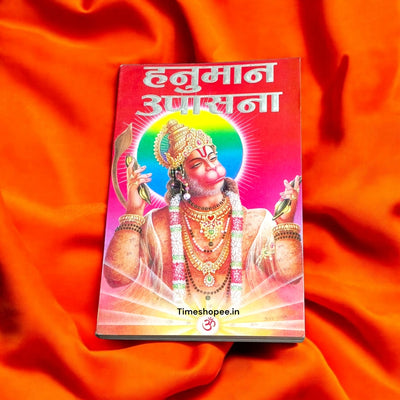 Hanuman Upasana Book in Hindi for Devotional Worship – Timeshopee