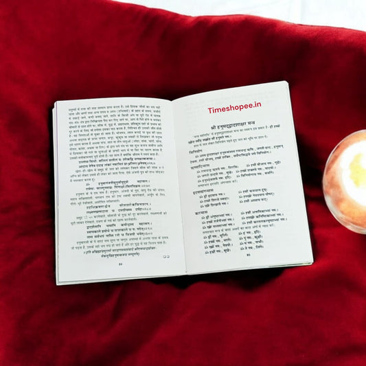 Hanuman Upasana Book in Hindi - Guide to Hanuman Ji’s Worship