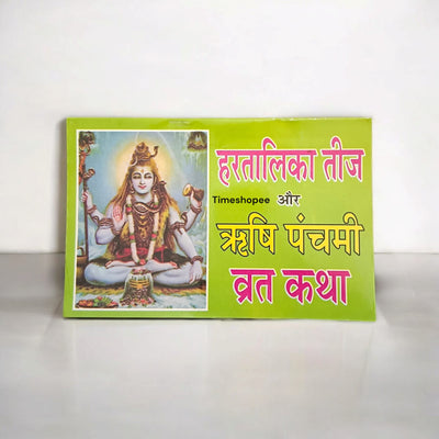 Hartalika Teej & Rishi Panchami Vrat Katha Book Hindi – Timeshopee