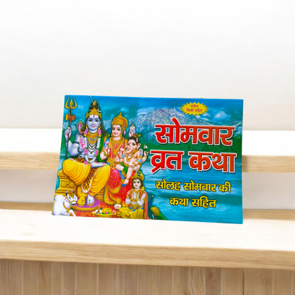 Hindi religious book titled "Somvar Vrat Katha" with complete stories, vidhi, and aarti for Monday fasting and Solah Somvar Vrat rituals