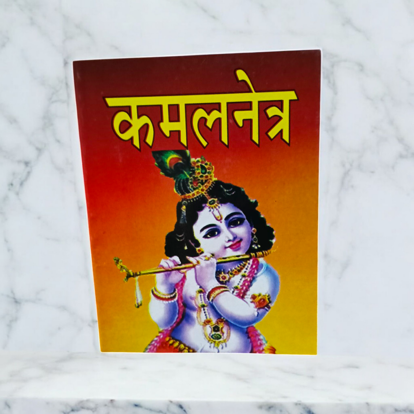 Kamal Netra Stotra | Hindi Book for Spiritual Reading | Timeshopee
