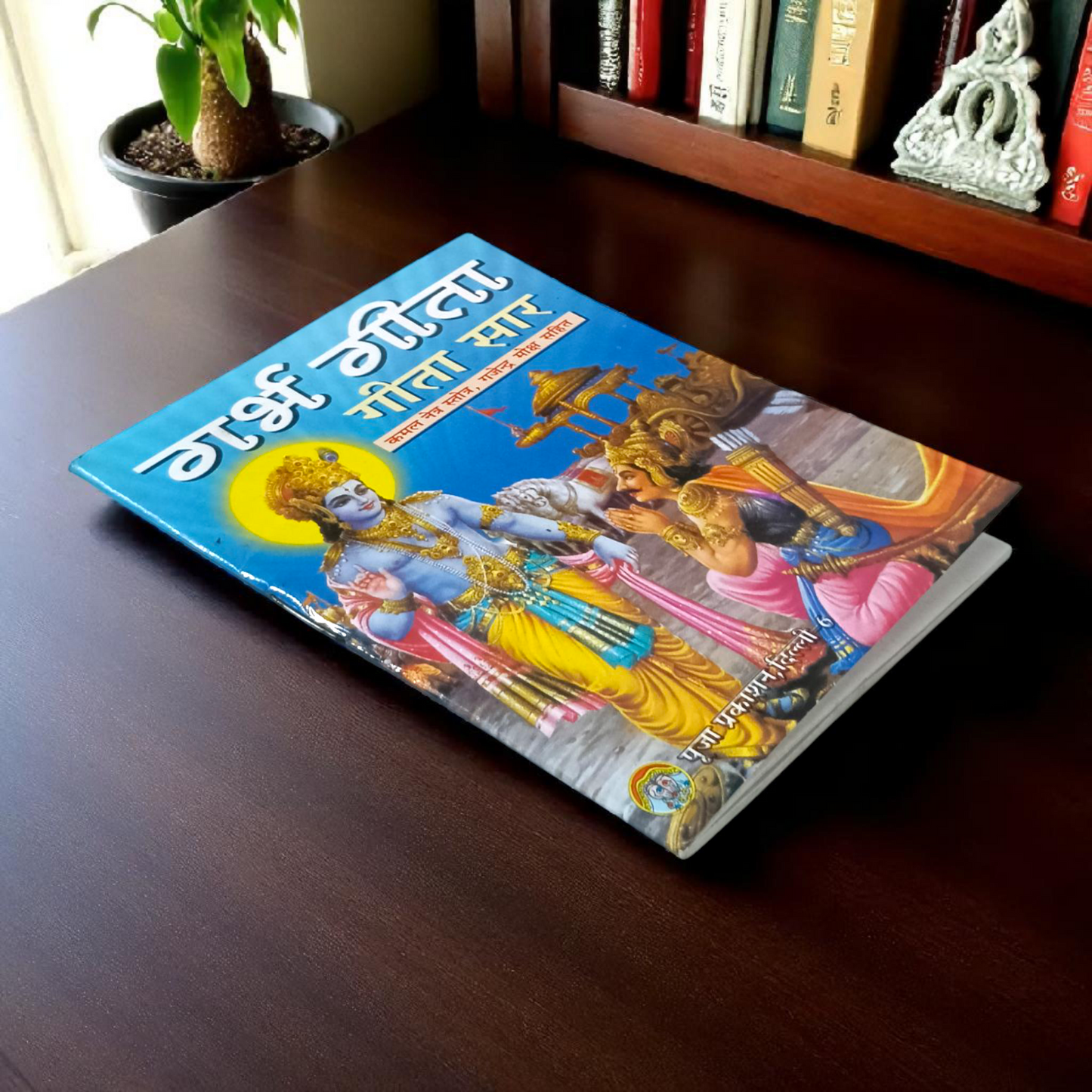 Garbh Gita Hindi Book | Spiritual Wisdom & Life Lessons – Timeshopee