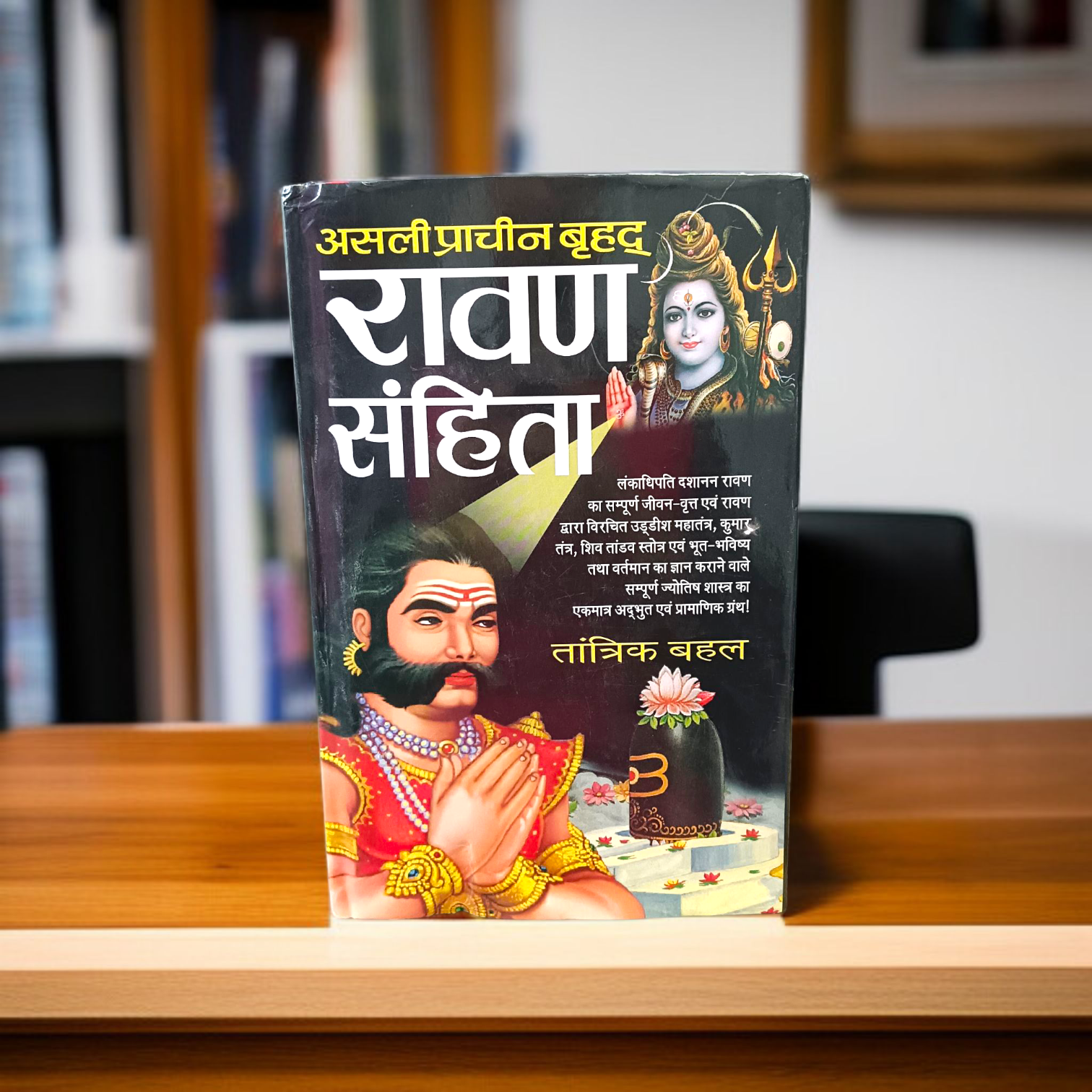 Image of Asli Prachin Ravan Sanhita Book in Hindi with ancient traditional design