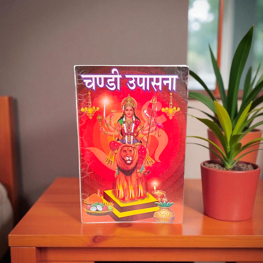 Image of Chandi Upasana In Hindi Book with traditional spiritual design