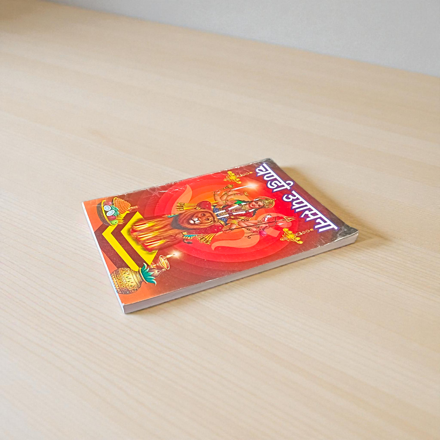 Image of Chandi Upasana In Hindi Book with traditional spiritual design