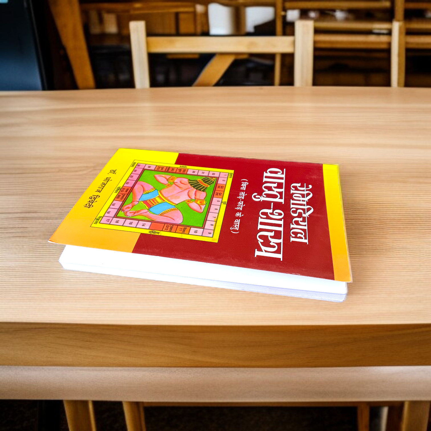 Image of Remedial Vastu-Shastra In Hindi Book – a Vastu guidebook in Hindi offering practical home and office remedies to remove Vastu Dosh and promote prosperity