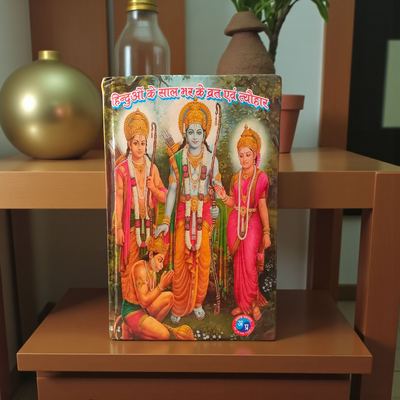Barah Mahino Ke Vart & Tohar in Hindi | Hindu Rituals & Festivals – Timeshopee