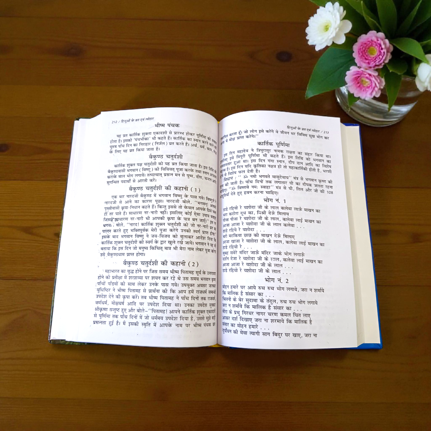 Image of the book “Barah Mahino Ke Vart & Tohar In Hindi” showing colorful Hindu festival symbols and monthly calendar illustrations, ideal for devotees and spiritual practitioners