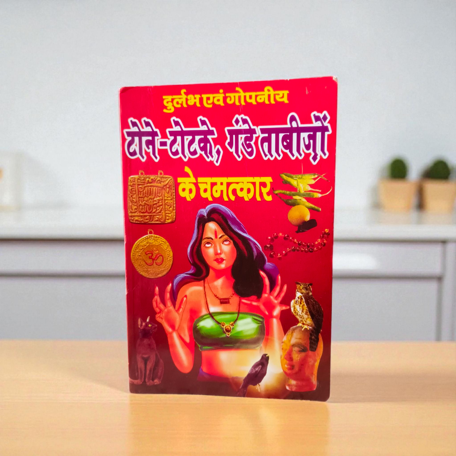 Image of the book “Durlabh And Gopniya Tone-Totke, Gande Tabizo Ke Chamatkar In Hindi” featuring mystical symbols and traditional artwork, ideal for spiritual and tantric practitioners