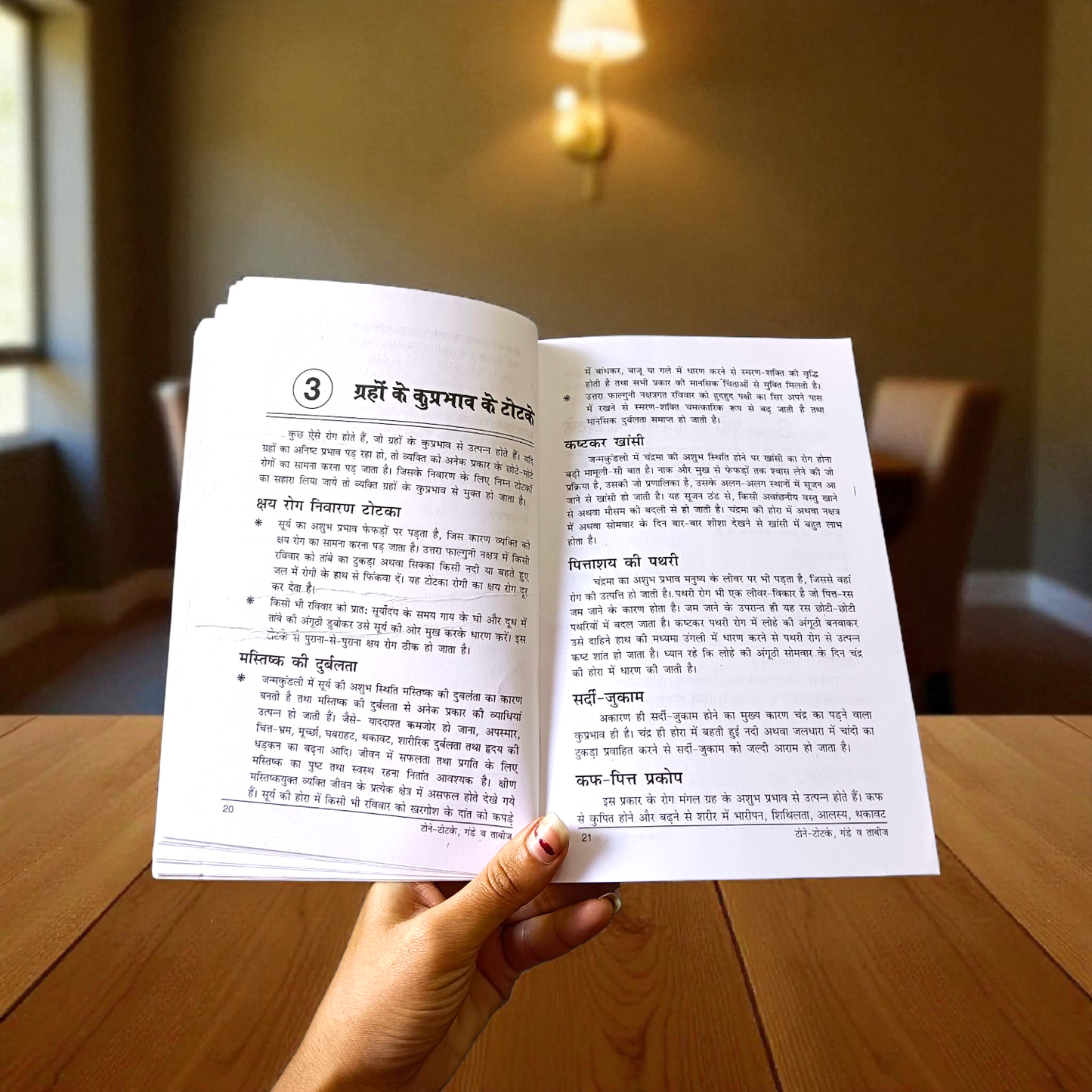 Image of the book “Durlabh And Gopniya Tone-Totke, Gande Tabizo Ke Chamatkar In Hindi” featuring mystical symbols and traditional artwork, ideal for spiritual and tantric practitioners