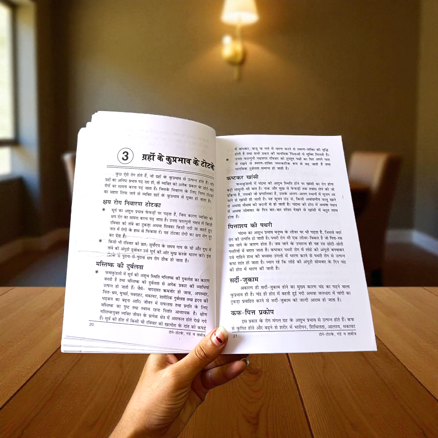 Image of the book “Durlabh And Gopniya Tone-Totke, Gande Tabizo Ke Chamatkar In Hindi” featuring mystical symbols and traditional artwork, ideal for spiritual and tantric practitioners