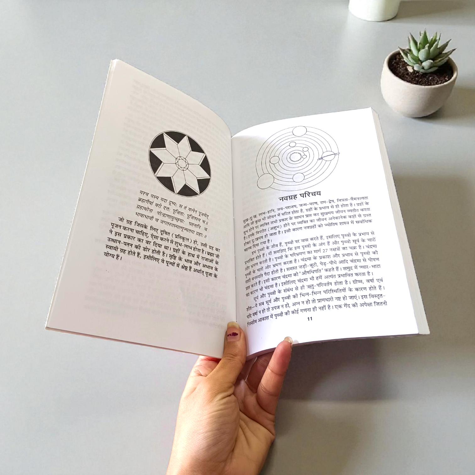 Image of the book “Navgrah Peera Se Mukti In Hindi,” showing its sacred cover with illustrations of nine planets, ideal for astrology and spiritual seekers