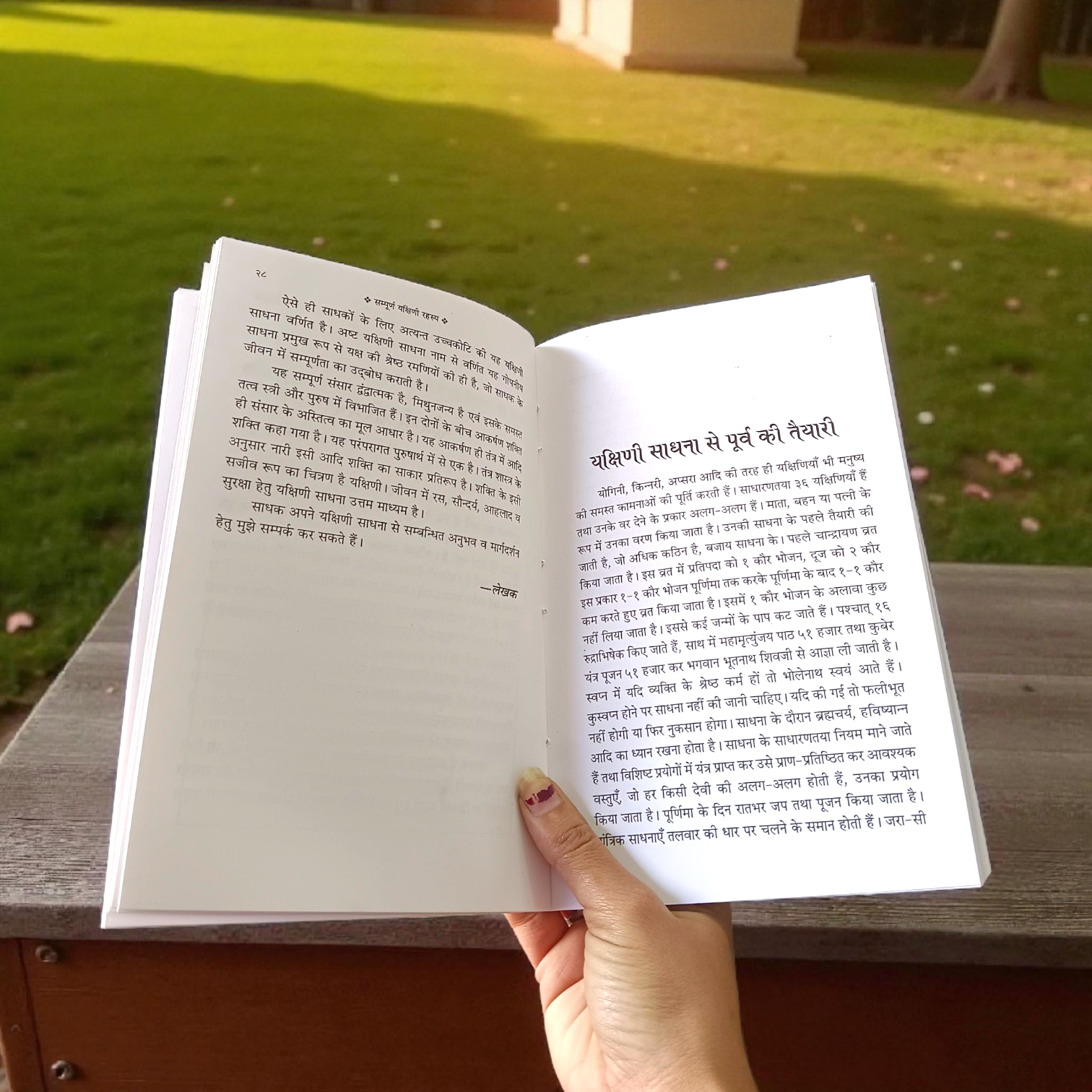 Image of the book “Sampoorna Yakshini Rahasya 64 Yogini Sadhana In Hindi” showing its sacred cover featuring divine Yakshinis and Yoginis, ideal for spiritual and tantric practitioners.