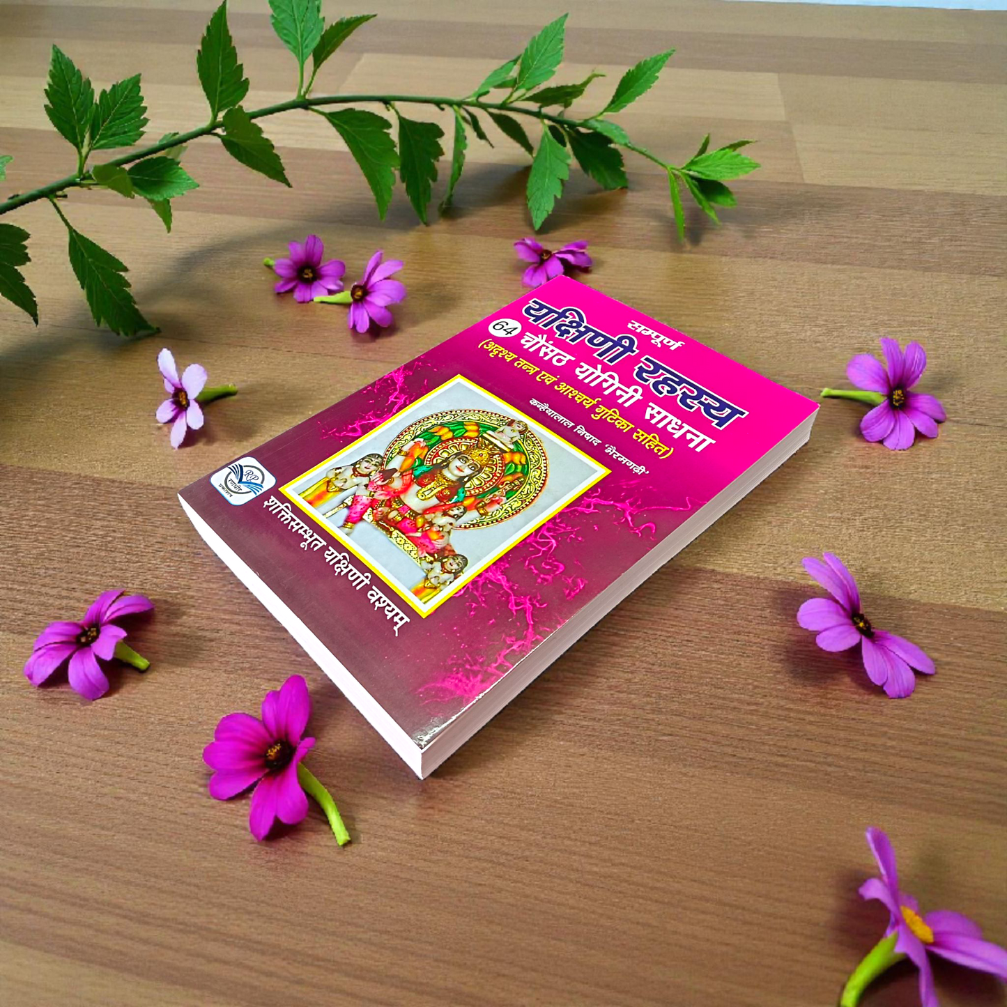 Image of the book “Sampoorna Yakshini Rahasya 64 Yogini Sadhana In Hindi” showing its sacred cover featuring divine Yakshinis and Yoginis, ideal for spiritual and tantric practitioners.