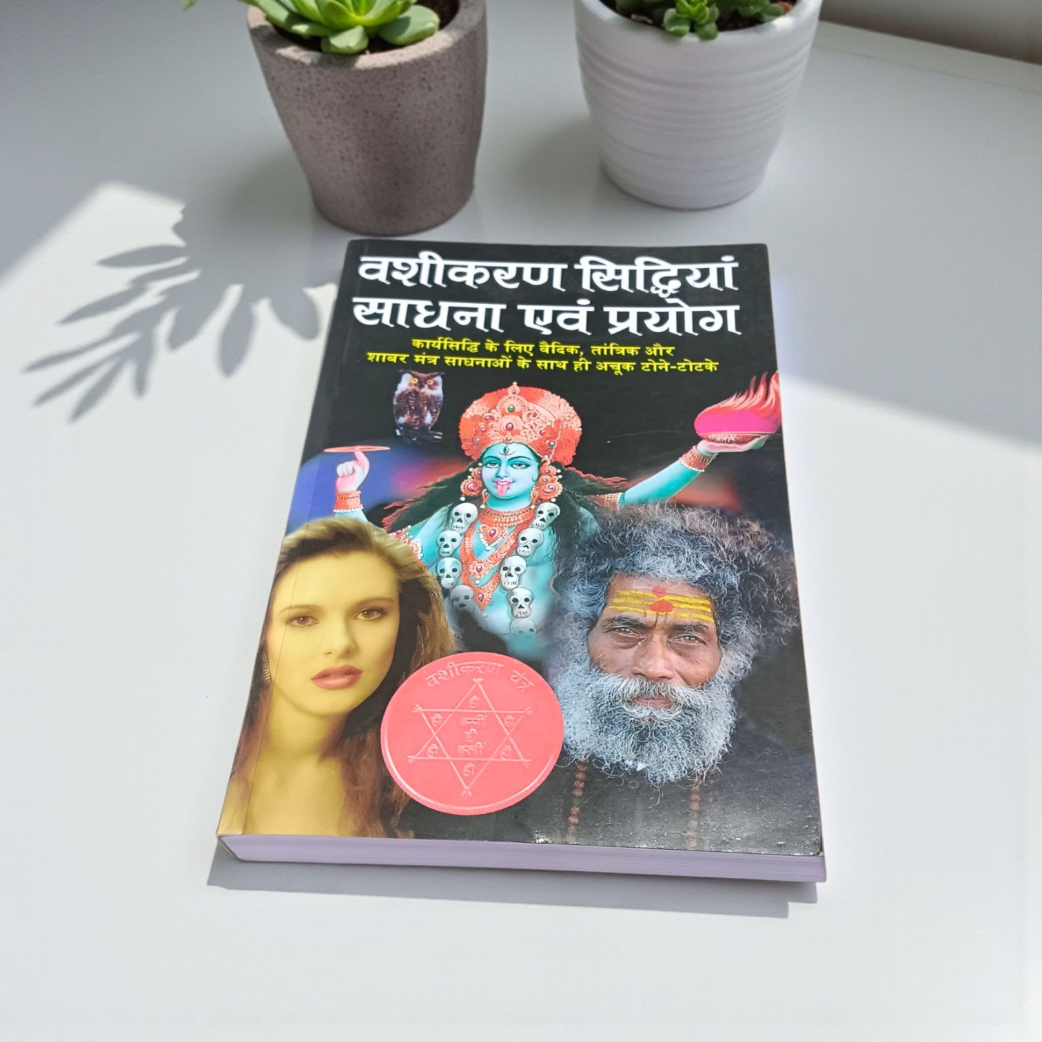Image of the book “Vashikaran Siddhiyan Sadhana And Prayog In Hindi” showing the sacred cover design, ideal for spiritual seekers and astrologers