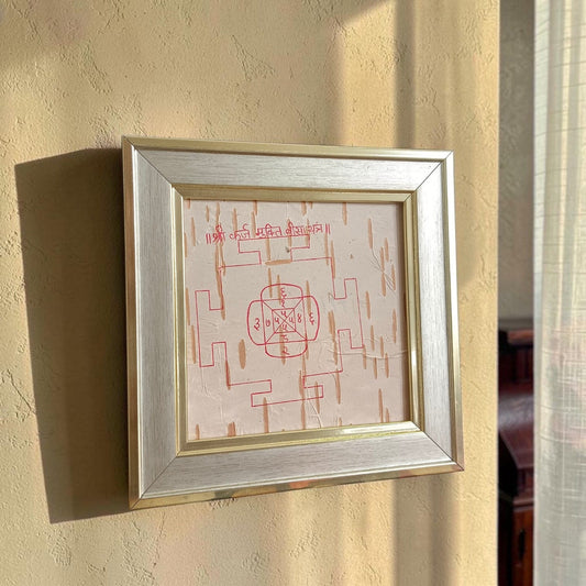 Karj Mukti Beesa Yantra 16x16 CM Handmade on Bhojpatra with Wooden Frame for Debt Relief and Daily Pooja