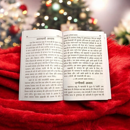Kartik Mahatmya Hindi Book, featuring 35 Adhyays and 136 pages, available from Timeshopee for spiritual study and rituals.
