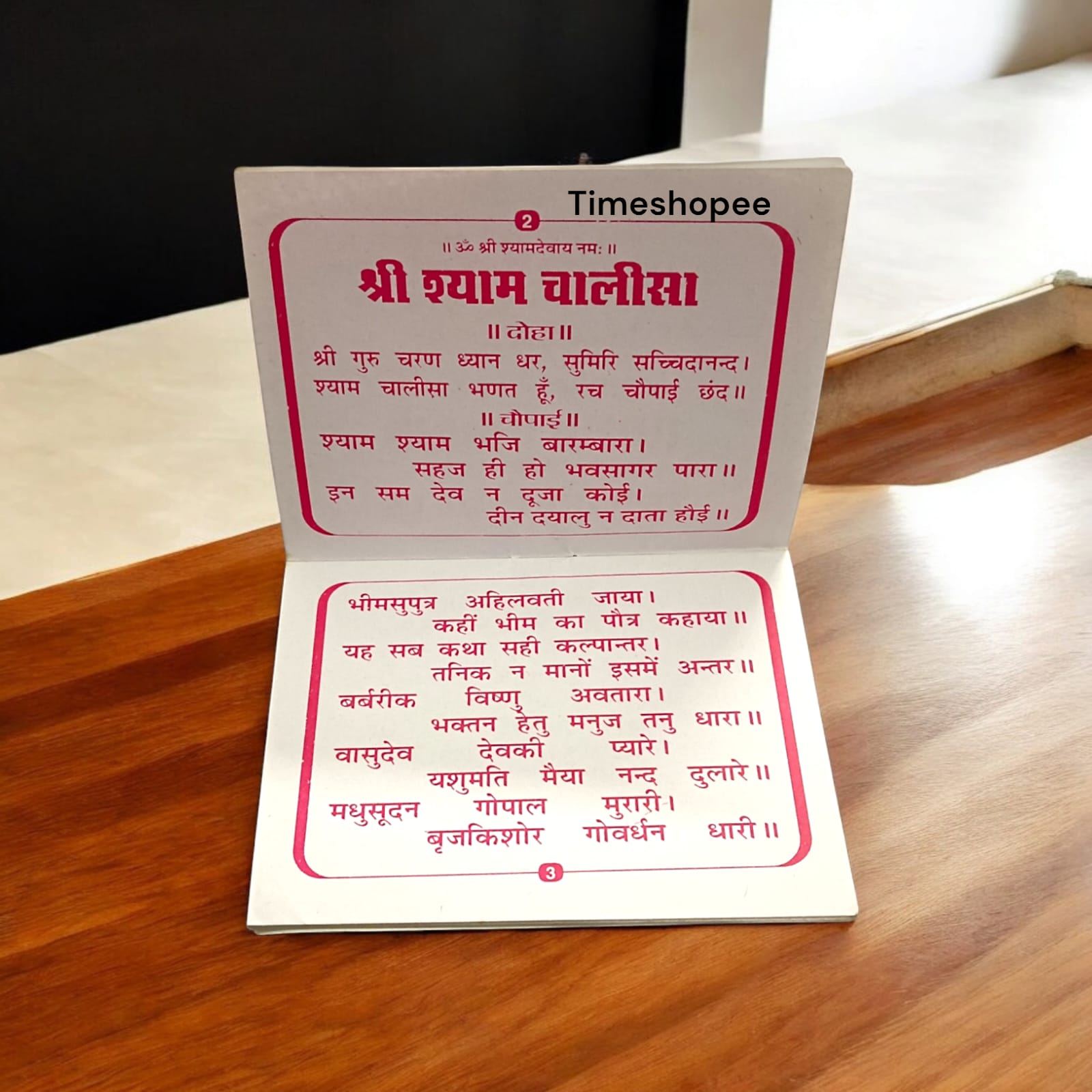 Khatu Shyam Chalisa Hindi Book with 31 pages, available at Timeshopee.