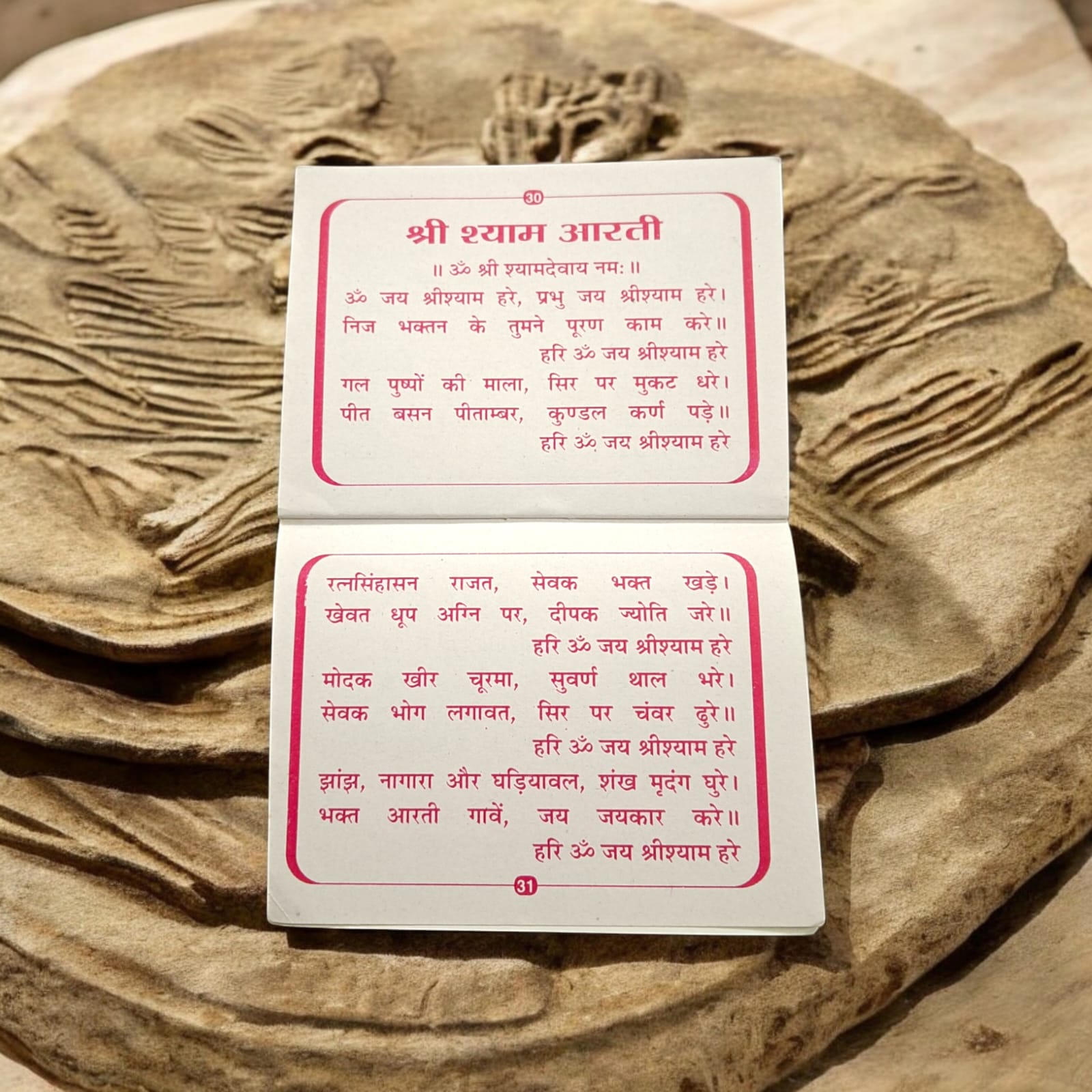 Khatu Shyam Chalisa Hindi Book with 31 pages, available at Timeshopee.