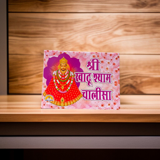 Khatu Shyam Chalisa Hindi Book with 31 pages, available at Timeshopee