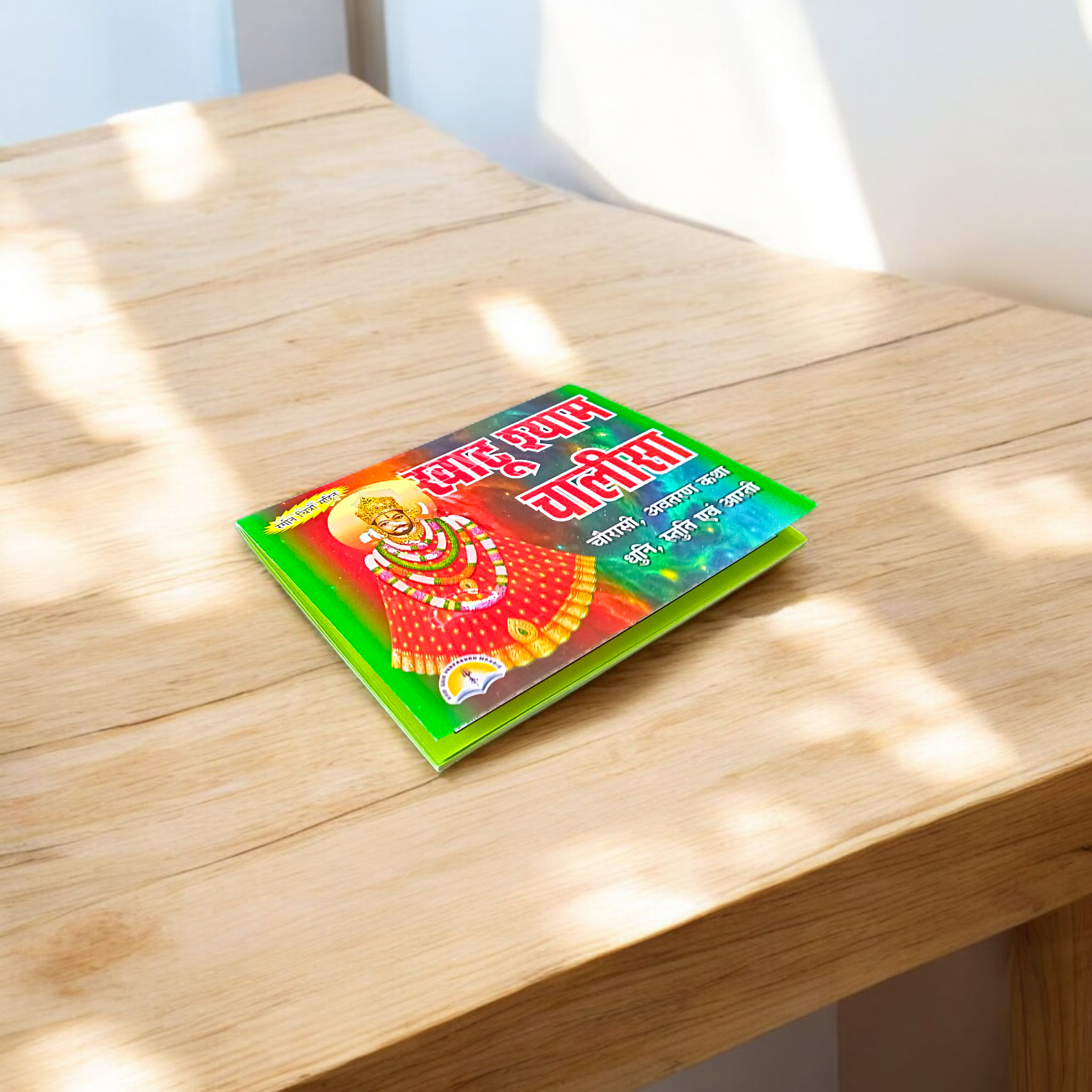 Khatu Shyam Chalisha Book in Hindi with Chorashi, Avtaran Katha, Stuti, and Aarti – devotional book for daily worship and gifting by Timeshopee