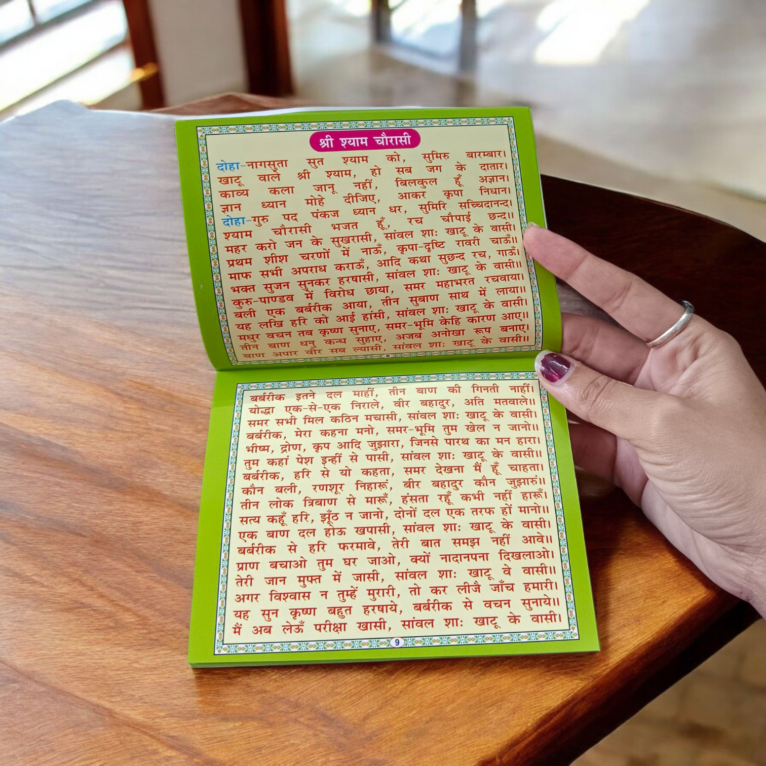 Khatu Shyam Chalisha Book in Hindi with Chorashi, Avtaran Katha, Stuti, and Aarti – devotional book for daily worship and gifting by Timeshopee