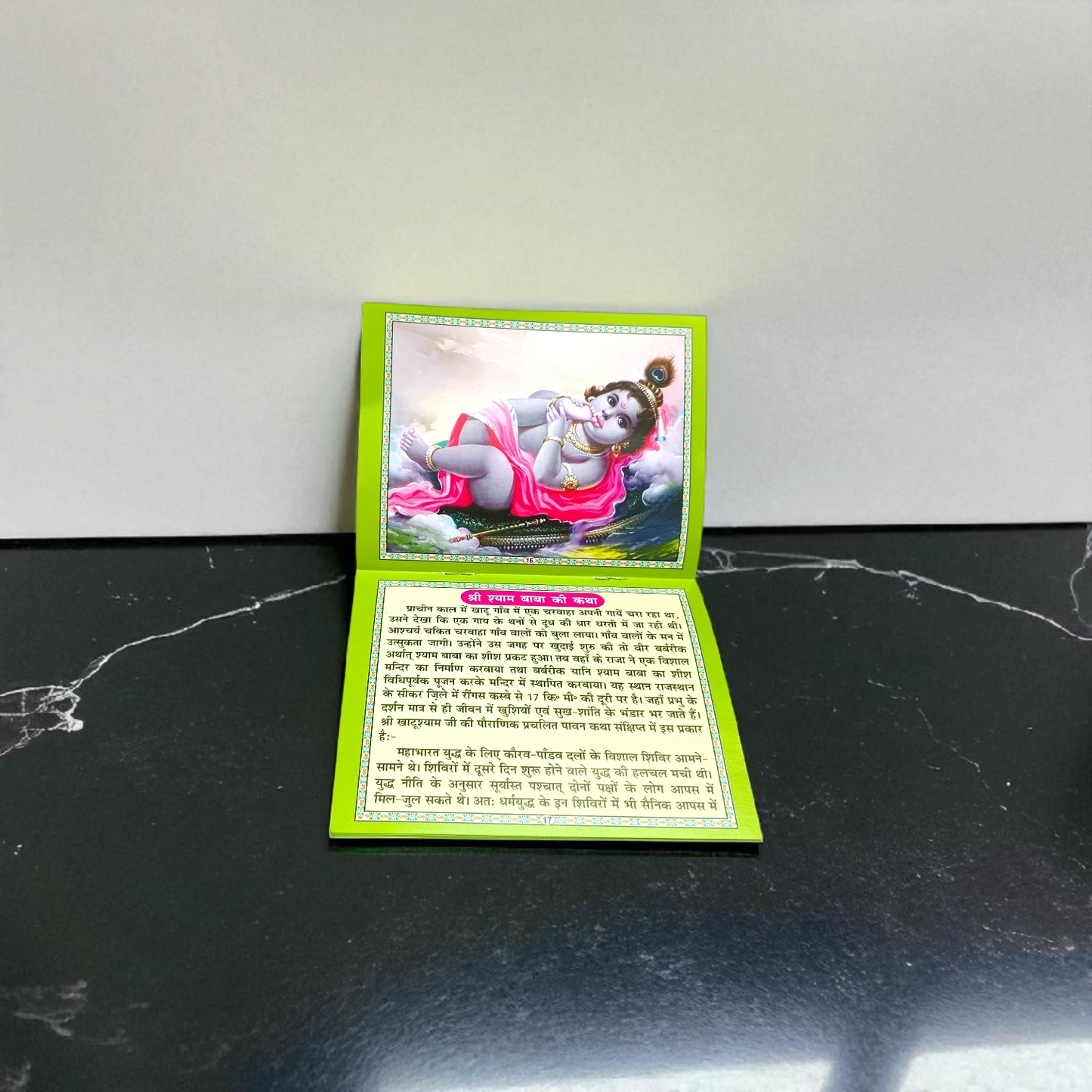 Khatu Shyam Chalisha Book in Hindi with Chorashi, Avtaran Katha, Stuti, and Aarti – devotional book for daily worship and gifting by Timeshopee