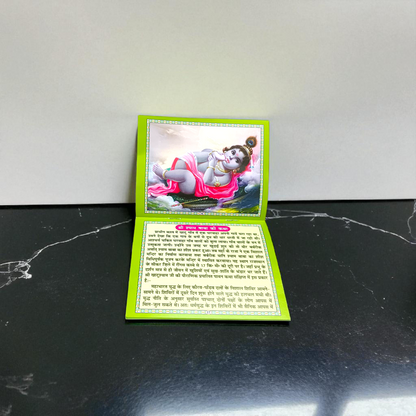 Khatu Shyam Chalisha Book in Hindi with Chorashi, Avtaran Katha, Stuti, and Aarti – devotional book for daily worship and gifting by Timeshopee
