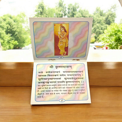 Krishna Chalisa Hindi Book with 31 pages, available at Timeshopee.