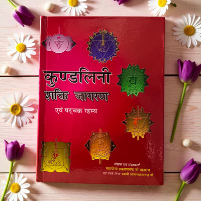 Kundalini Shakti Dhyan Yog Hindi Book for Meditation – Timeshopee