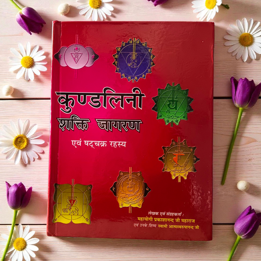 Kundalini Shakti Dhyan Yog Hindi Book - Learn Meditation from Timeshopee