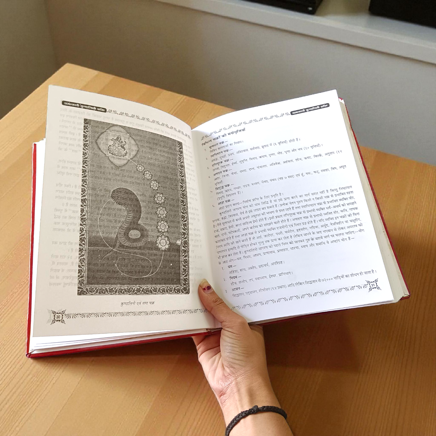 Kundalini Shakti Dhyan Yog Hindi Book - Learn Meditation from Timeshopee