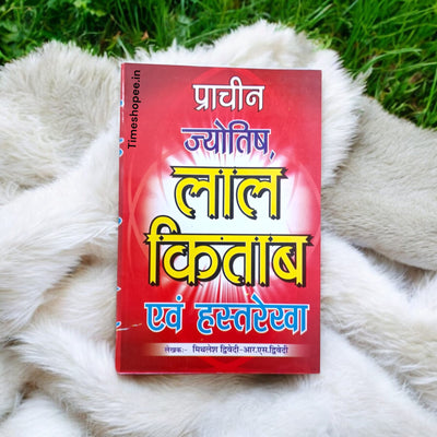Lal Kitab Aur Hastrekha | Prachin Jyotish Hindi Book for Astrology – Timeshopee