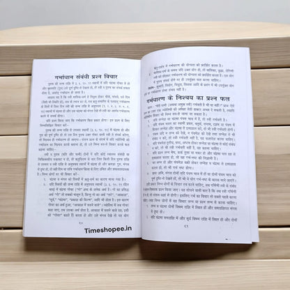 Lal Kitab Ke Chamatkari Totke Hindi Book, 316 pages, from Timeshopee