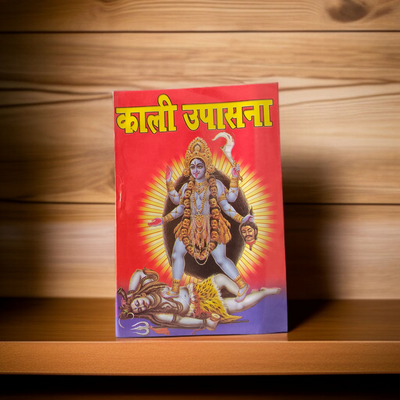 Maa Kali Upasana Book | Mata Kali Hindi Guide for Worship – Timeshopee