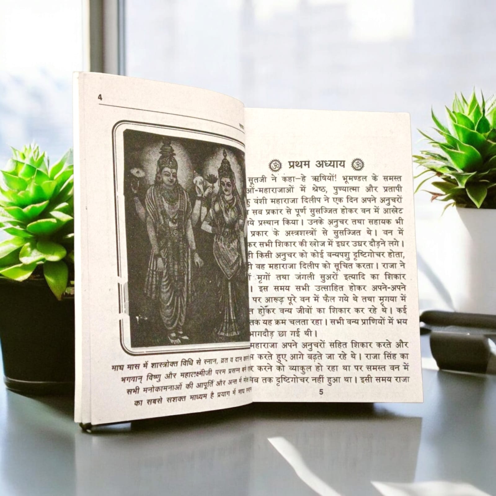 Magh Mahatmay Hindi Book with 128 pages, detailed guide on the Magh month, available at Timeshopee
