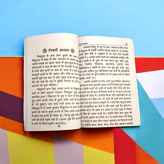 Magh Mahatmay Hindi Book with 128 pages, detailed guide on the Magh month, available at Timeshopee