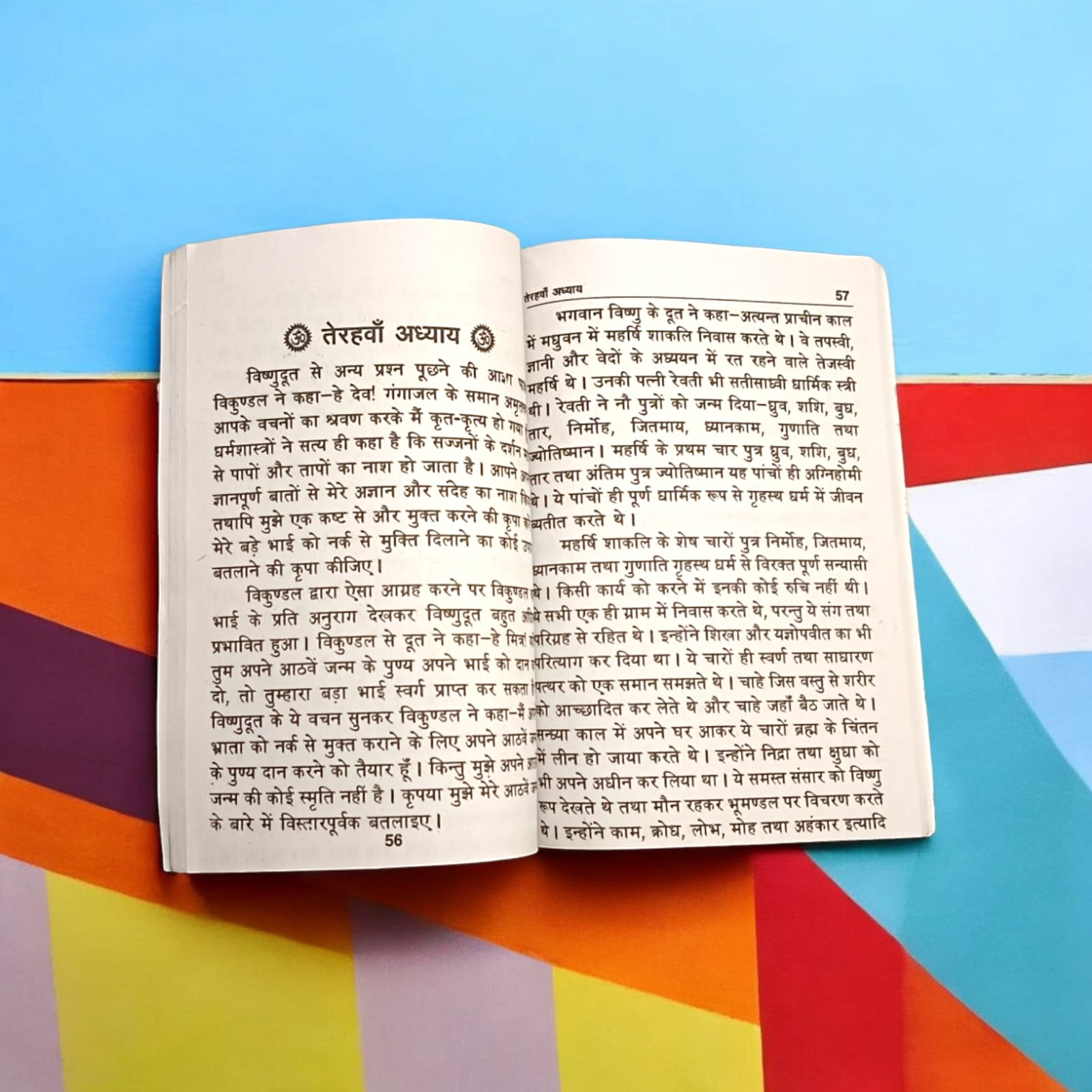Magh Mahatmay Hindi Book with 128 pages, detailed guide on the Magh month, available at Timeshopee