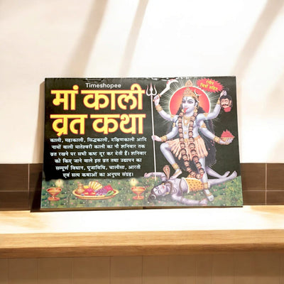 Mata Kali Vrat Katha Hindi Book | Maa Kali Story & Devotional Guide – Timeshopee