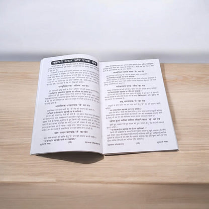 Naksh-e-Sulemani Remedies and Yantra Book in Hindi, 151 pages, available at Timeshopee.