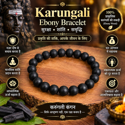 Natural Karungali Ebony Bracelet 10MM Beads Lab Certified Stretchable Meditation Healing Bracelet