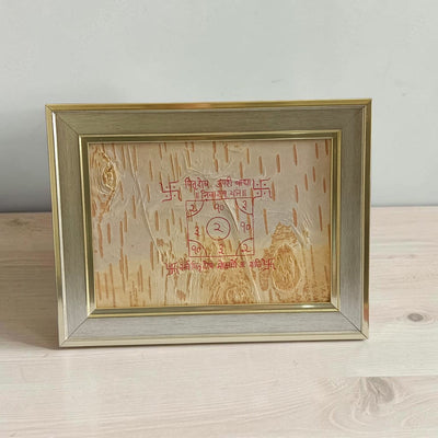 Pitr Dosh Upari Bandhan Nivaran Yantra 17x22CM Bhojpatra Wooden Frame