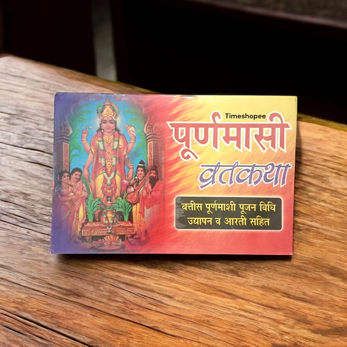 Pooranmashi Vrat Katha Hindi Book | Timeshopee