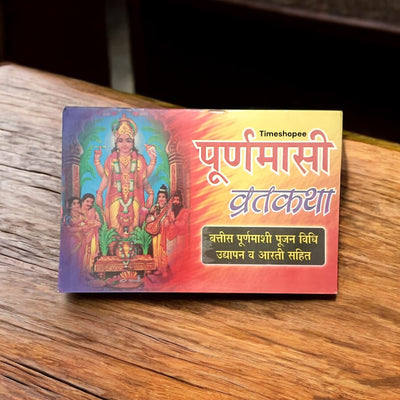 Pooranmashi Vrat Katha | Hindi Religious Book for Spiritual Reading – Timeshopee