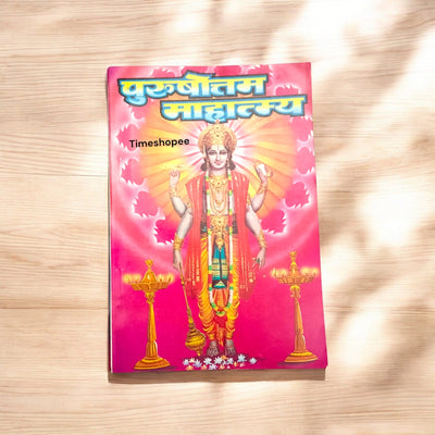 Purushottam Mahatmya | पुरुषोत्तम माहात्म्य | Hindi Spiritual Book – Timeshopee