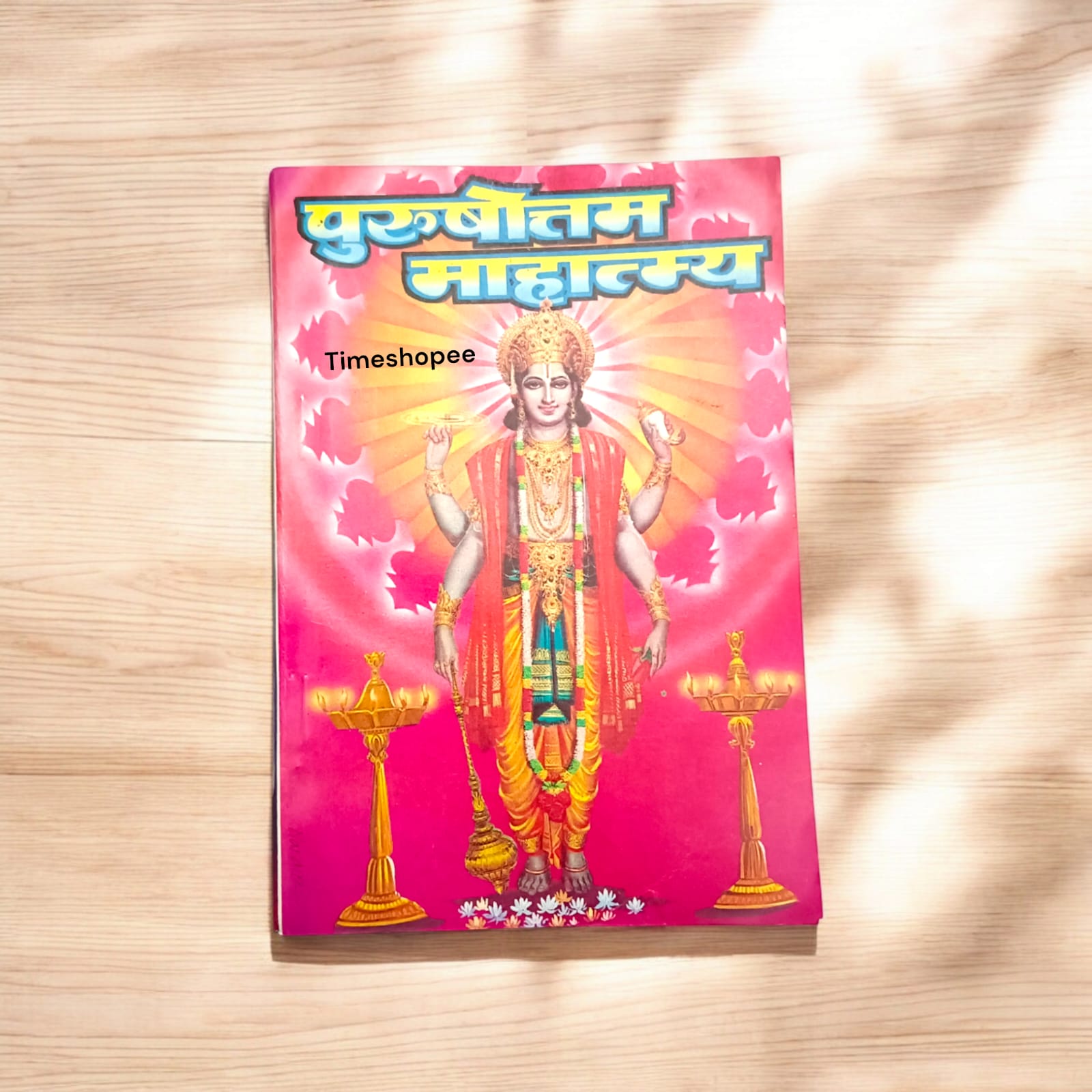 Purushottam Mahatmya Hindi Book with teachings and devotional practices about Lord Vishnu.