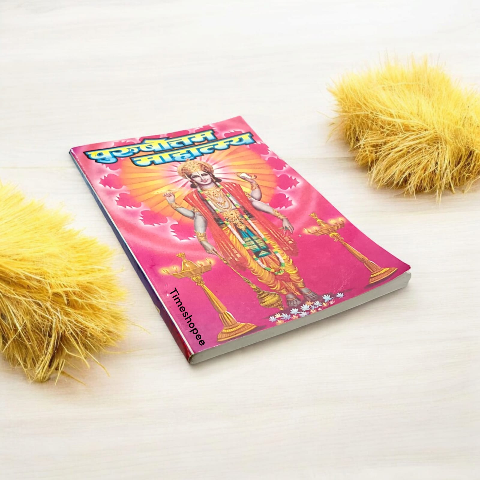 Purushottam Mahatmya Hindi Book with teachings and devotional practices about Lord Vishnu.