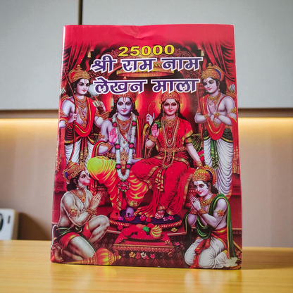 Ram Naam Lekhan Book for Writing Shri Ram 25,000 Times - Spiritual Practice Tool by Timeshopee